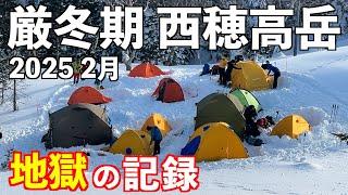 [Mountain climbing] A 50-year-old man with obesity takes on Nishihotakadake in the harsh winter! ...