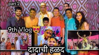 9th Vlog  part 2 || Abhishek Dahigaonkar || Haldi ceremony || Aman Dahigaonkar ||