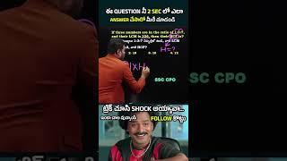 LCM & HCF 2SEC TRICK  FOR ALL SSC, BANK, RRB,  AP/TS SI & GROUPS EXAMS | By Chandan Venna