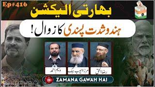 Baharti Election : Hindu Shid'dat Pasandi Ka Zawal | Ep #416