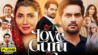 Love Guru Full Movie Pakistani | Humayun Saeed | Mahira Khan | Ahmad Ali Butt | HD Reviews & Facts