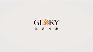 荣耀传承GLORY——心之所向，皆为荣耀