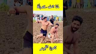 Irfan Mana Jatt Big Fight in Kabaddi #kabaddididuniya