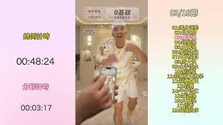 2024年2月27日 星期二  劉畊宏 vivi 爆汗健身操 剪輯版 無廢話