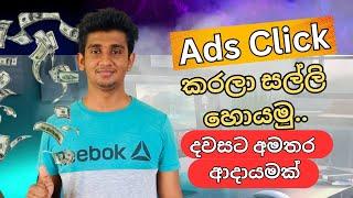 How To Earn E-Money in Sri Lanka I Coinpayu Sinhala 2024