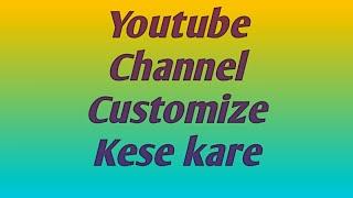 Apna Youtube Channel Coustmize kese Kare||technical gujju||