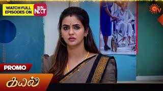 Next Week in Kayal - Promo | 10 Mar 2025 | Tamil Serial | Sun TV