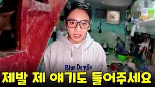 갑자기 나타난 잘생기고 당찬 대학생의 간절한 부탁 | 필리핀 나눔
