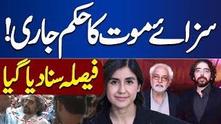 Shahnawaz Amir sentenced to death in Sara Inam murder case | Dunya News