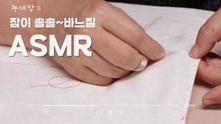 누비장, 일만 땀의 정성으로 짓다 #asmr