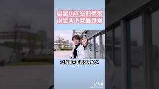 [抖音][DOUYIN][TIK TOK CHINA]林大炯的恋爱日常SWEET DAILY VLOG PART1