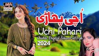 Uchi Pahari || New Saraiki Song 2024 || اچی پھاڑی || Chishti Digital Sound 403 GB