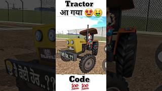 Tractor Cheat Code  | Indian Bike Driving 3d Tractor Code #shorts #indianbikedriving3d