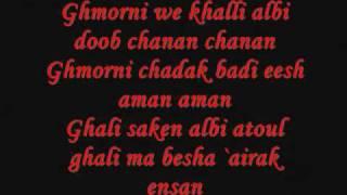 Myriam Fares - Ghamarni ( lyrics)