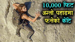 A Girl Trapped On 10000 Feet Height | Movie Explained in Nepali | Sagar Storyteller