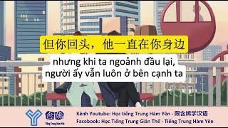 Y31 - Luyện nghe tiếng Trung - Chúng ta đừng bỏ lỡ nhau nữa nhé