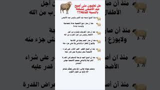 أستغفر الله العظيم واتوب إليه 