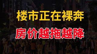 房地产正在裸奔，杭州买房送黄金，房价越拖越便宜#房产 #房产知识 #财经 #投资 #房价 #中国经济 #中国楼市 #买房 #二手房