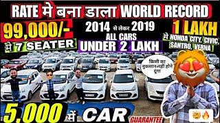 इनसे Sasti गाड़ियाँ कोई नहीं देता Biggest Used Car market | Cheapest Creta,Audi,BMW,Swift in Meerut