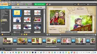 Как сделать слайд шоу в ФотоШОУ Про и заменить тексты в ролике