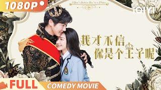 【My Prince】Accidentally took in a "fallen" prince? Hilarious friendship full of energy!