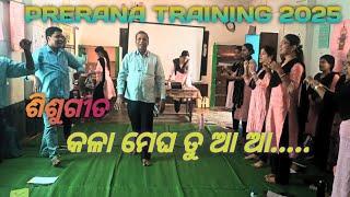 ଶିଶୁଗୀତ ll କଳାମେଘ ତୁ ଆ ରେ ll Prerana Training 2025 @CreativeEducationalIdea #balvatika