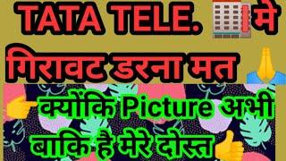 Tata teleमे गिरावट डरना मत .Picture अभी बाकि है मेरे दोस्त.