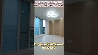 #인천전액대출 #인천아파트 #인천인축빌라 #빌라 #아파트 #매매 #대출 #추가대출 #여유자금
