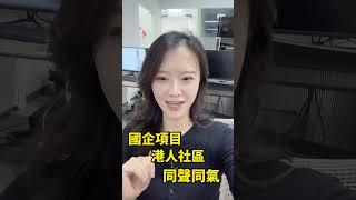中山新樓盤銷冠第一名，又系佢！ #中山# #中山買樓