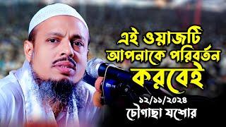 faizul haque waz || ফয়জুল হক নতুন ওয়াজ || bangla waz mahfil by dr. faizul haque ||