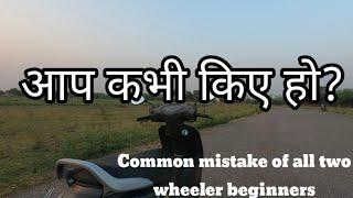 Scooty Learning Beginner's two common mistake to ACCIDENT. ️️️.