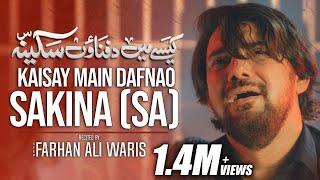 Farhan Ali Waris | Kaisay Main Dafnaon Sakina | Noha | 2022/1444