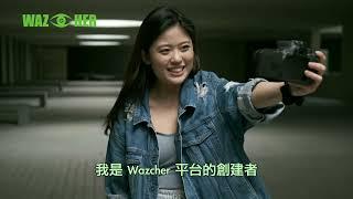 Wazcher影音平台介紹