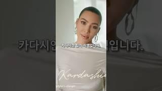 난리난 카다시안 킴의 럭셔리 하우스 인테리어 투어