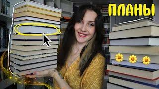 ЖАРКИЕ КНИЖНЫЕ ПЛАНЫ НА ЛЕТО ️