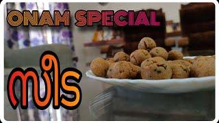 Onam special seeda how to make seeda in Malayalam