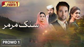 Sang e Mar Mar | Promo 1 | Hum Pashto1 | Drama