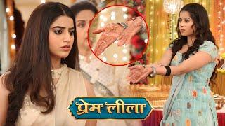 Prem Leela | Today Episode | प्रेम  के हाथो पे लगेगी लाड़ली की नाम की मेहँदी Dangal Tv | On Location