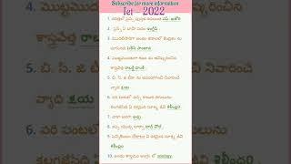 tet exam 2022,ap tet 2022, science important bits in telugu,ctet 2022