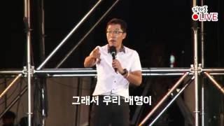 [김제동LIVE] 김제동이 들은 가장 감동적인 한 마디 (20160817 거제 대우조선 강연)