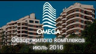 Обзор ЖК Омега Ялта | Купить квартиру в ЖК Омега Ялта | Dream town Ялта