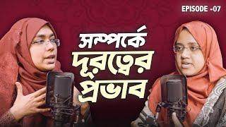 কেন Long Distance Relationship-এ ডিভোর্সে বেশি হয়? | Episode - 07 | Palky Show