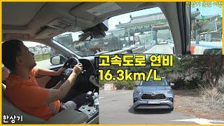 하이랜더 타고 당일로 전국 한 바퀴, 한상기베이커리까지 평균 연비 리터당 16.3km, 안전빵 먹방, 속초 거쳐 통도사까지 - 2024.04.18