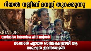 Exclusive Interview with the Real Najeeb of Aadujeevitham | Unveiling the Untold Story