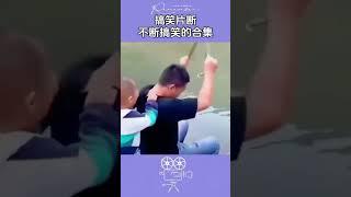 开怀大笑是生活的日常