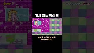 가시가 하나도 없는 픽셀맵 #치리스 #슈퍼마리오메이커2