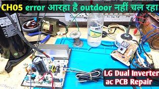 CH05 Error code lg dual inverter ac pcb repair | lg dual inverter outdoor not working solution