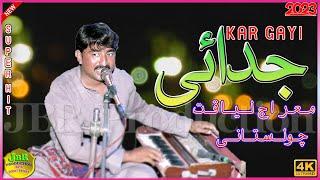 Judaai | Miraj Liaqat Cholistani | (Official Video) | Saraiki Kafi 2023 | JBR Production KPR