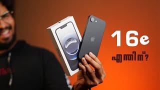 IPHONE 16 E മലയാളം  - A BIG PROBLEM! Iphone 16 e malyalam review? iphone 16e unboxing malayalam