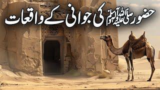 Hazrat Muhammad SAW Ki Jawani kay waqiat | Young Age Of Prophet Muhammad ﷺ | Islamic Studio